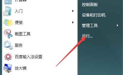 windows7默认软件安装位置的更改教程