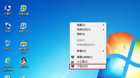 win7系统全局字体大小更改教程