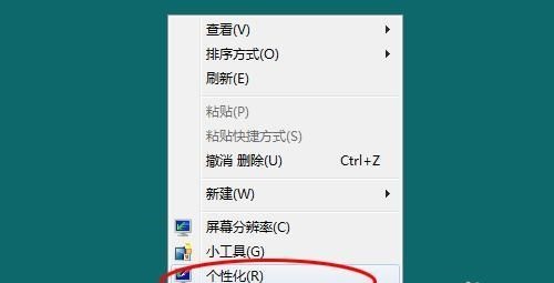 win7旗舰版窗口自动贴边设置教程