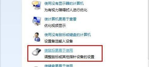 win7旗舰版窗口自动贴边设置教程