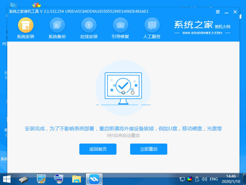 win7装xp系统的详细操作步骤
