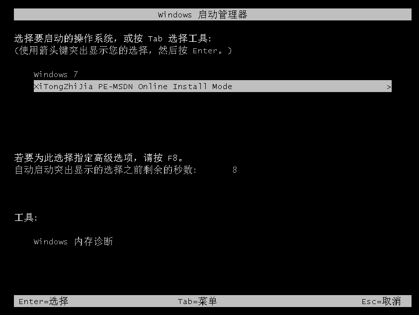 win7装xp系统的详细操作步骤