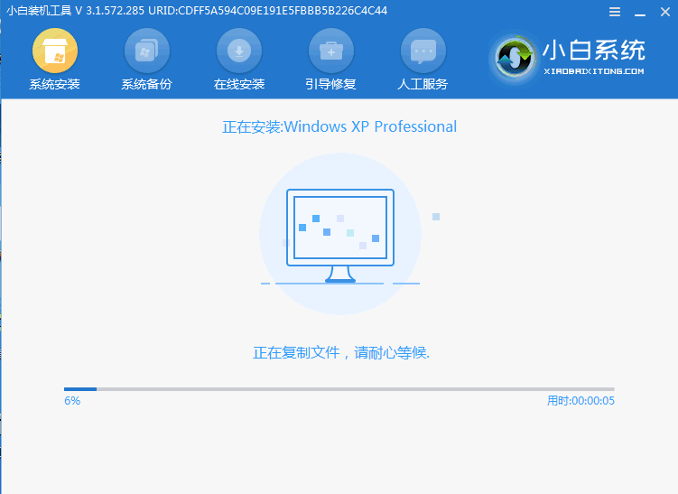 xp系统镜像下载安装图文教程