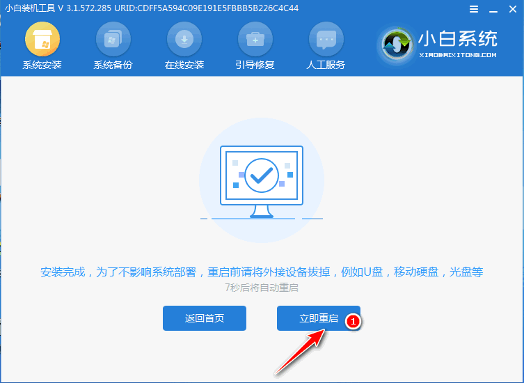 xp系统镜像下载安装图文教程
