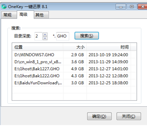 onekey ghost一键装机的详细教程