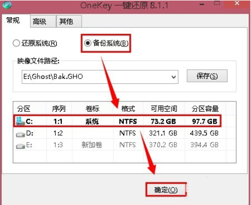 onekey ghost一键装机的详细教程