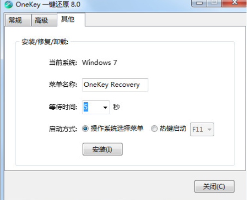 onekey ghost一键装机的详细教程