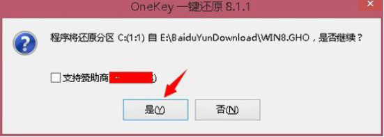 onekey ghost一键装机的详细教程