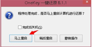 onekey ghost一键装机的详细教程