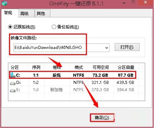 onekey ghost一键装机的详细教程