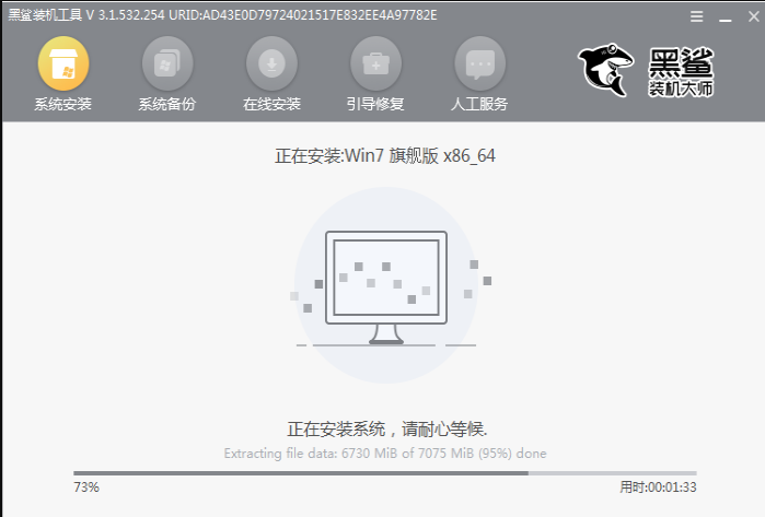 白鲨一键装机的过程步骤