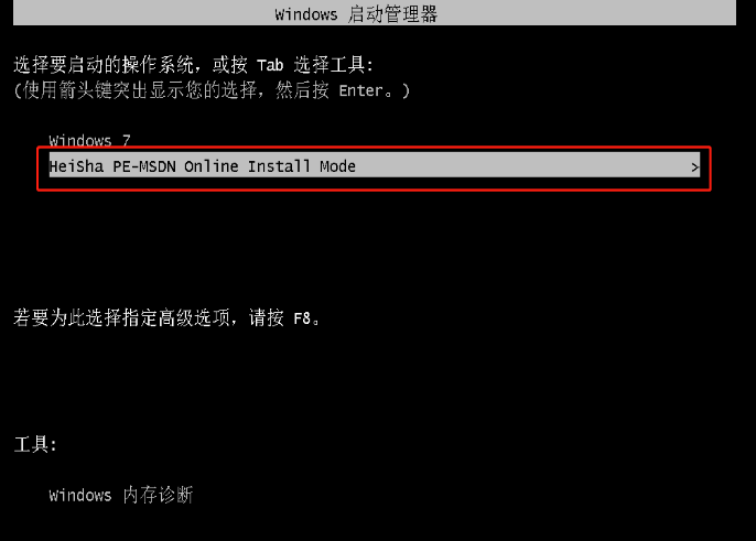 白鲨一键装机的过程步骤