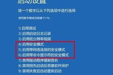 win10安全模式下打开控制面板的方法