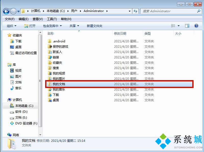 win7系统默认的微信缓存文件夹路径在哪