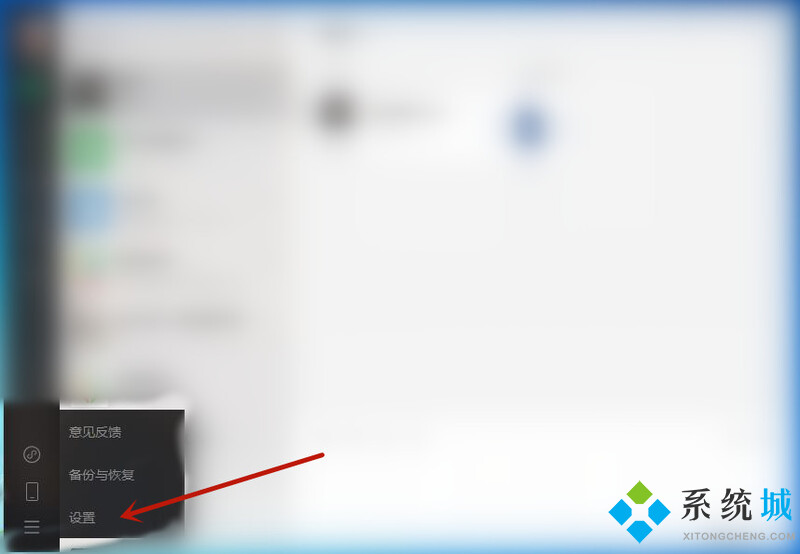 win7系统默认的微信缓存文件夹路径在哪