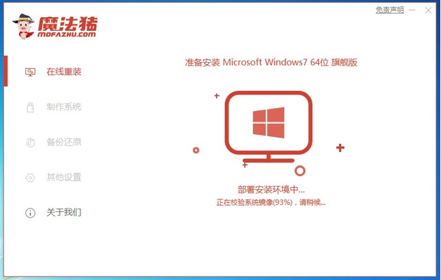 win7操作系统怎么下载安装