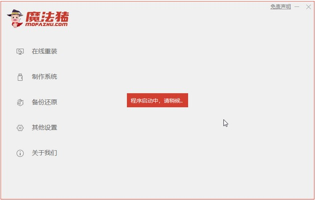 win7操作系统怎么下载安装
