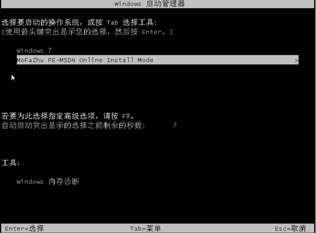 win7操作系统怎么下载安装