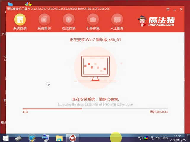 win7操作系统怎么下载安装