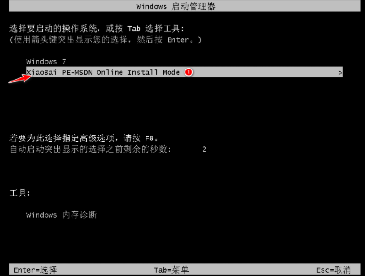正版win7系统下载安装教程