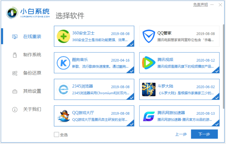正版win7系统下载安装教程