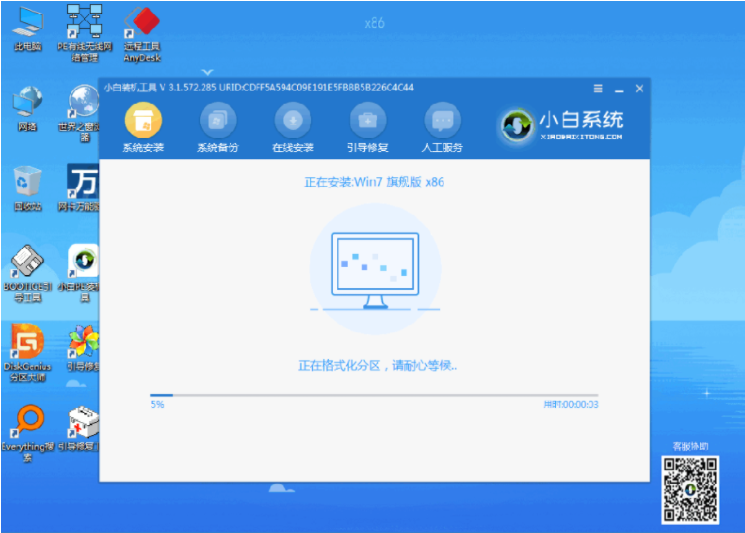 正版win7系统下载安装教程