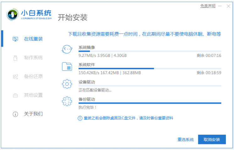 正版win7系统下载安装教程