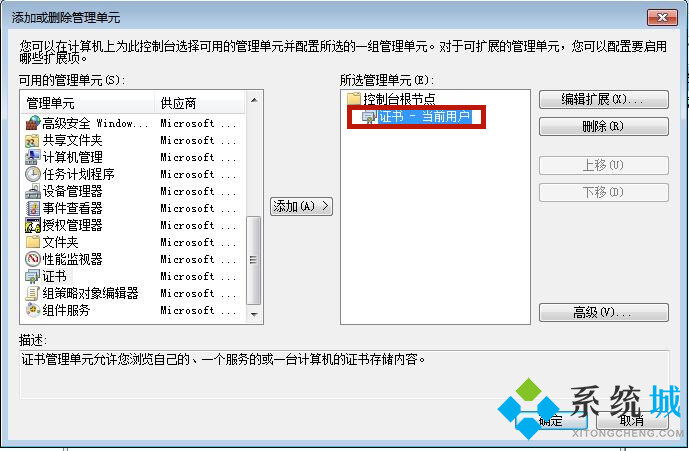 win7电脑浏览器证书过期怎么办