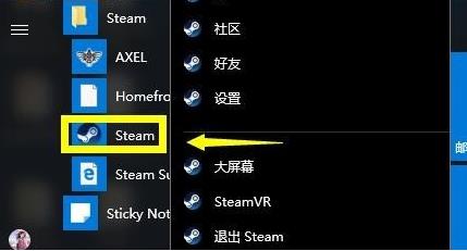 win10系统无法连接steam怎么解决