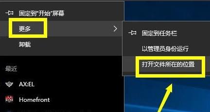 win10系统无法连接steam怎么解决