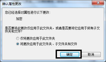 win7系统文件夹怎么加密码