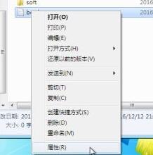 win7系统文件夹怎么加密码