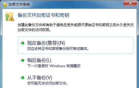 win7系统文件夹怎么加密码