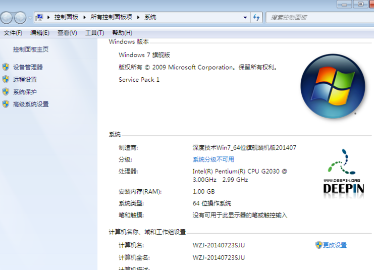 win7旗舰版sp1 64位系统怎么安装