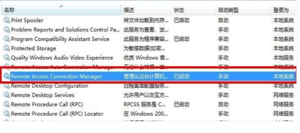 win7系统网络连接错误711的解决教程