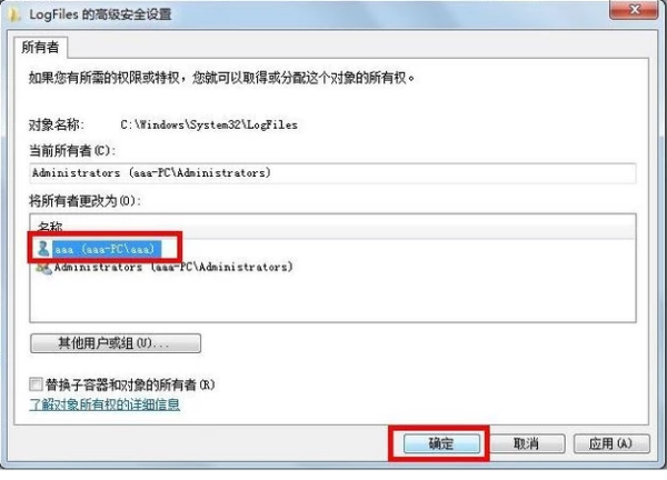 win7系统网络连接错误711的解决教程