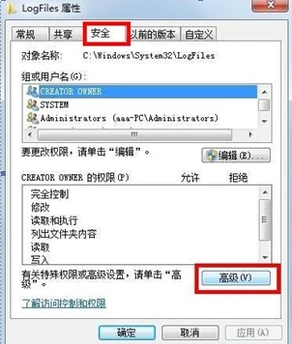 win7系统网络连接错误711的解决教程