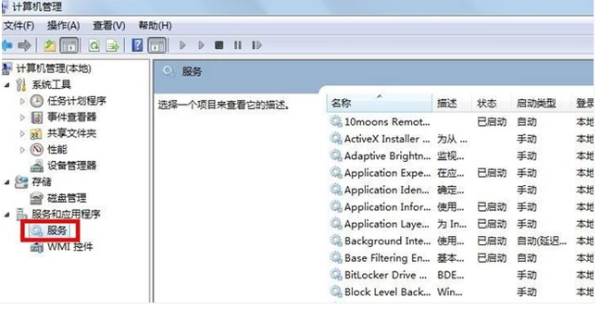 win7系统网络连接错误711的解决教程