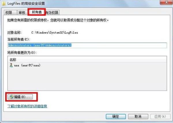 win7系统网络连接错误711的解决教程