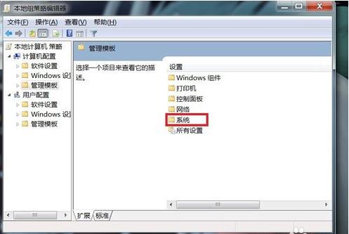 win7系统无法关机怎么解决