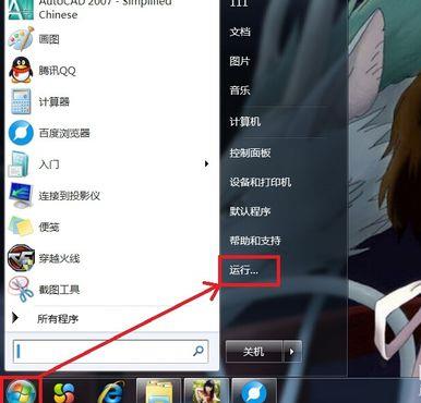 win7系统无法关机怎么解决
