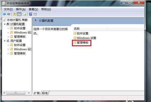 win7系统无法关机怎么解决