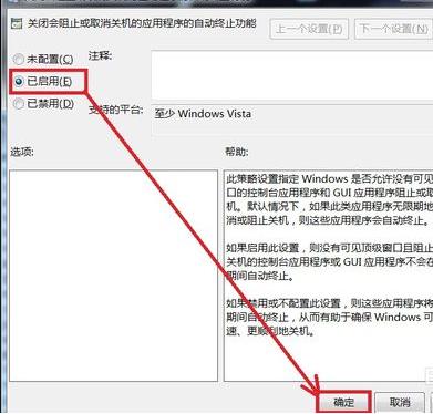 win7系统无法关机怎么解决