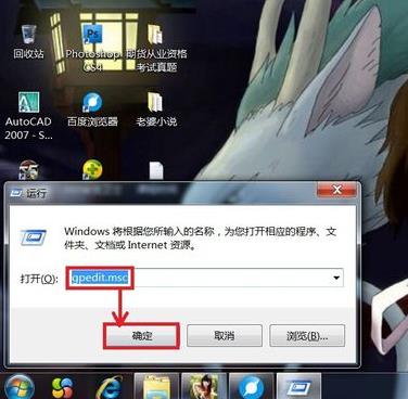 win7系统无法关机怎么解决