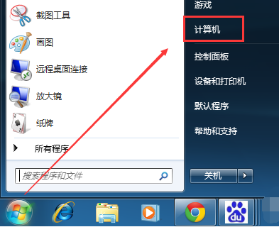 win7系统没有我的电脑图标的解决方法