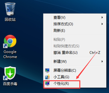 win7系统没有我的电脑图标的解决方法