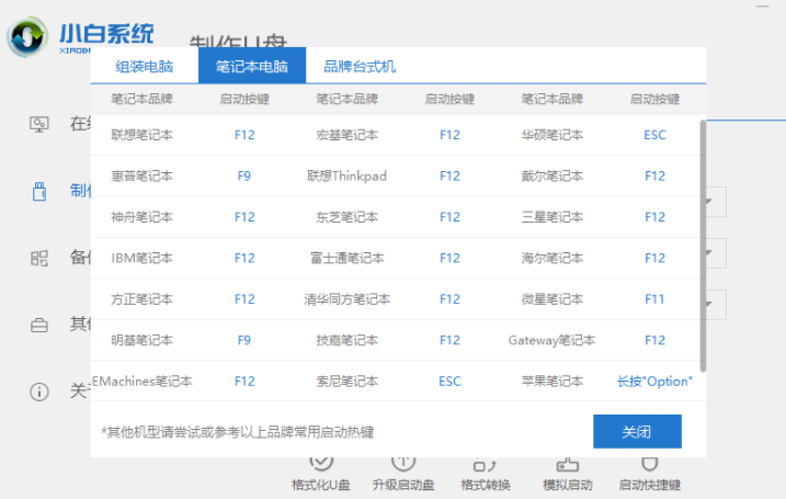 windows7笔记本电脑开机蓝屏解决方法