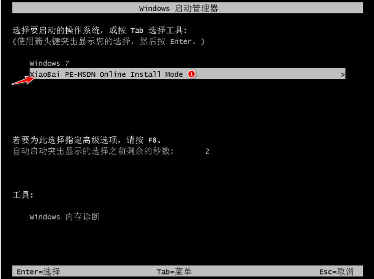 win7纯净版32位系统的一键安装教程