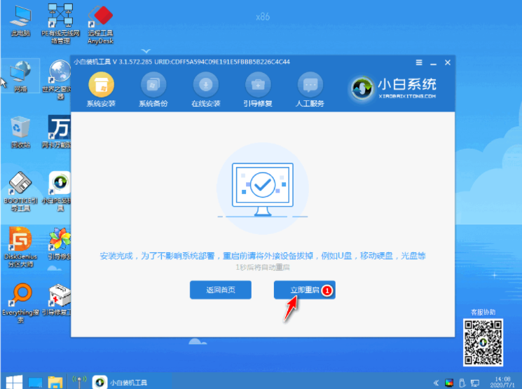 win7纯净版32位系统的一键安装教程