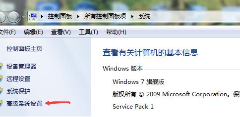 windows7系统优化设置方法